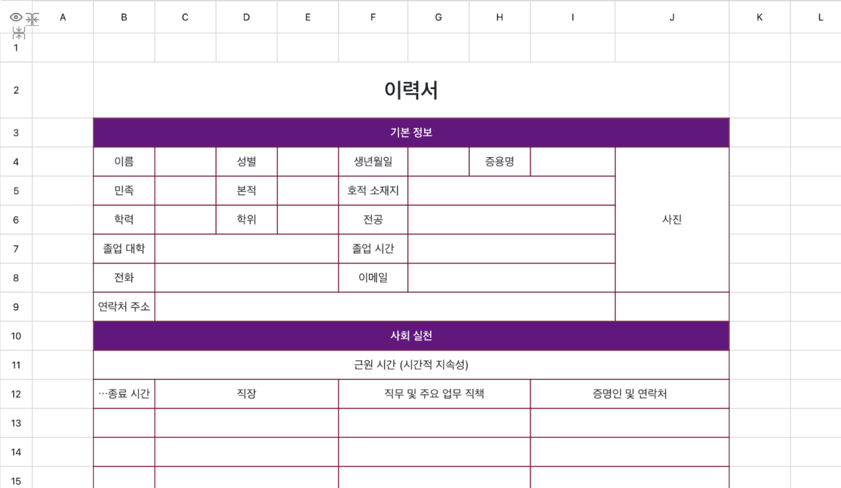 보라색 고전 프로필
